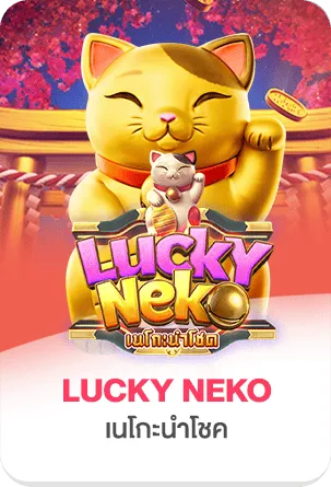 LUCKY-NEKO