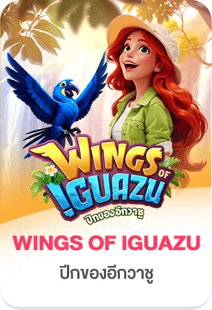 Wings-of-Iguazu
