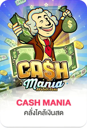 cash-mania