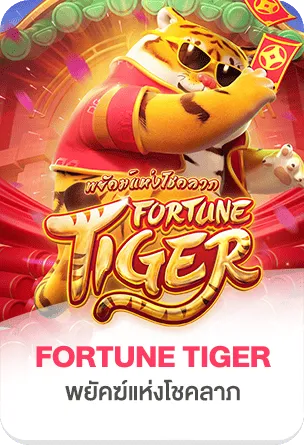fortune-tiger