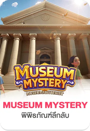 museum-mystery