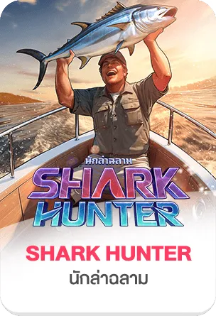 shark-hunter