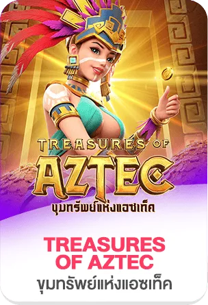 treasures-of-aztec