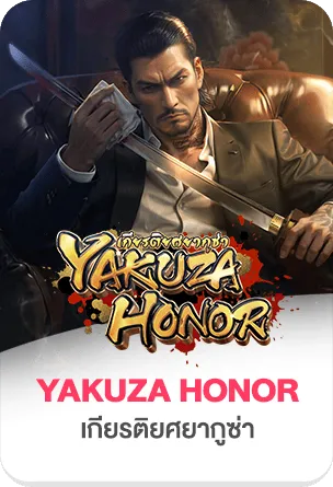 yakuza-honor